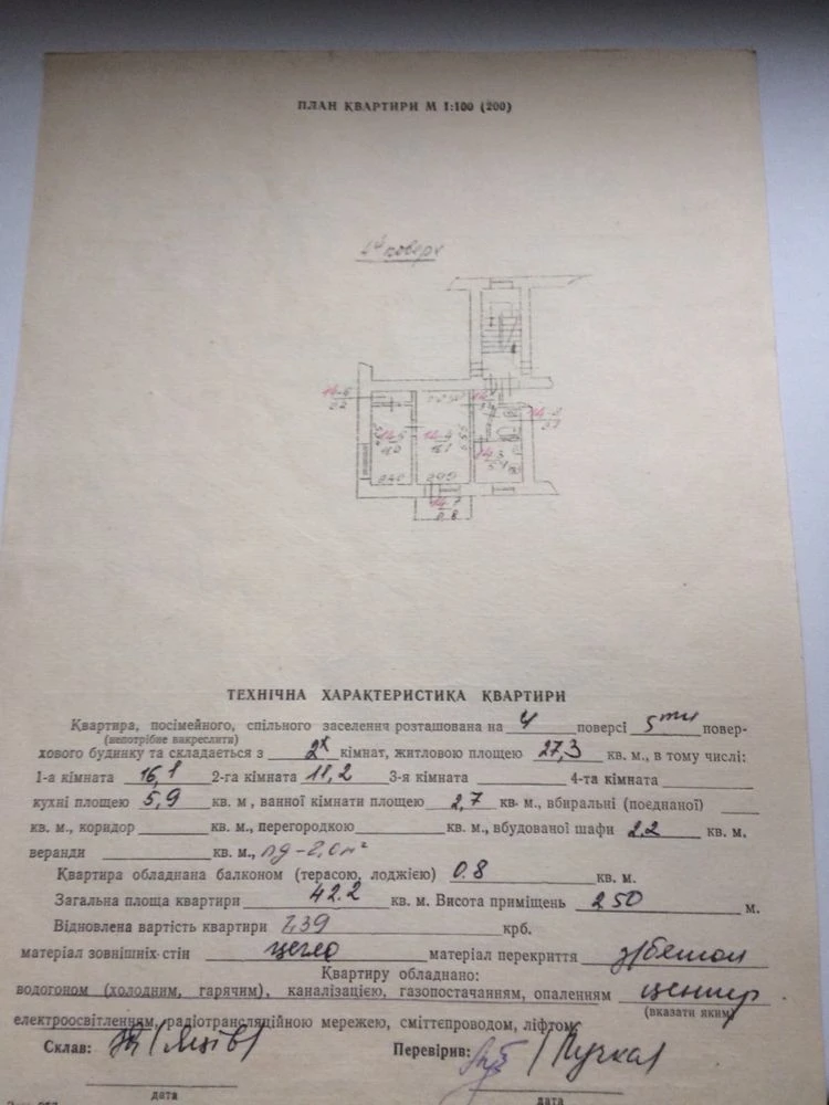 Sale of a 2-room apartment on вул. Kotsilovського (Mekhnikova) center