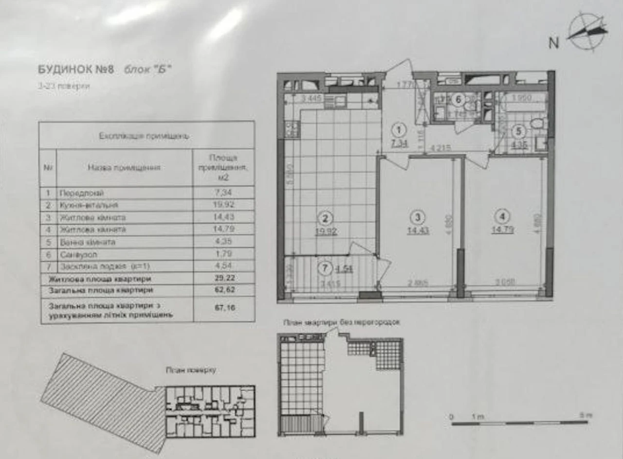 Без комісіі та податків Продаж нова 2к квартира ЖК Діброва П