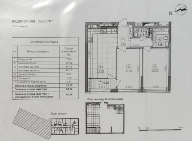Sale with No Commission or Taxes: New 2-Bedroom Apartment in Dibrova Park
