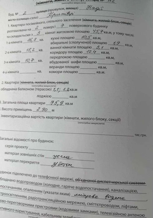 Продажа СДАННОЙ 3-комнатной квартиры, 76 м², 2 этаж, ДОКУМЕН