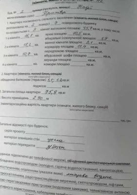 Продажа СДАННОЙ 3-комнатной квартиры, 76 м², 2 этаж, ДОКУМЕН