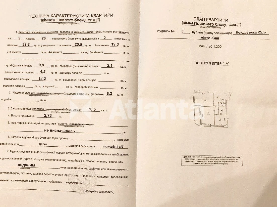 2-кімнатна квартира в ЖК "Міністерський", генератор