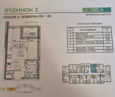 FOR SALE: 1-bedroom apartment 28.47 sq m in the "POLARIS Home&Plaza" residential complex