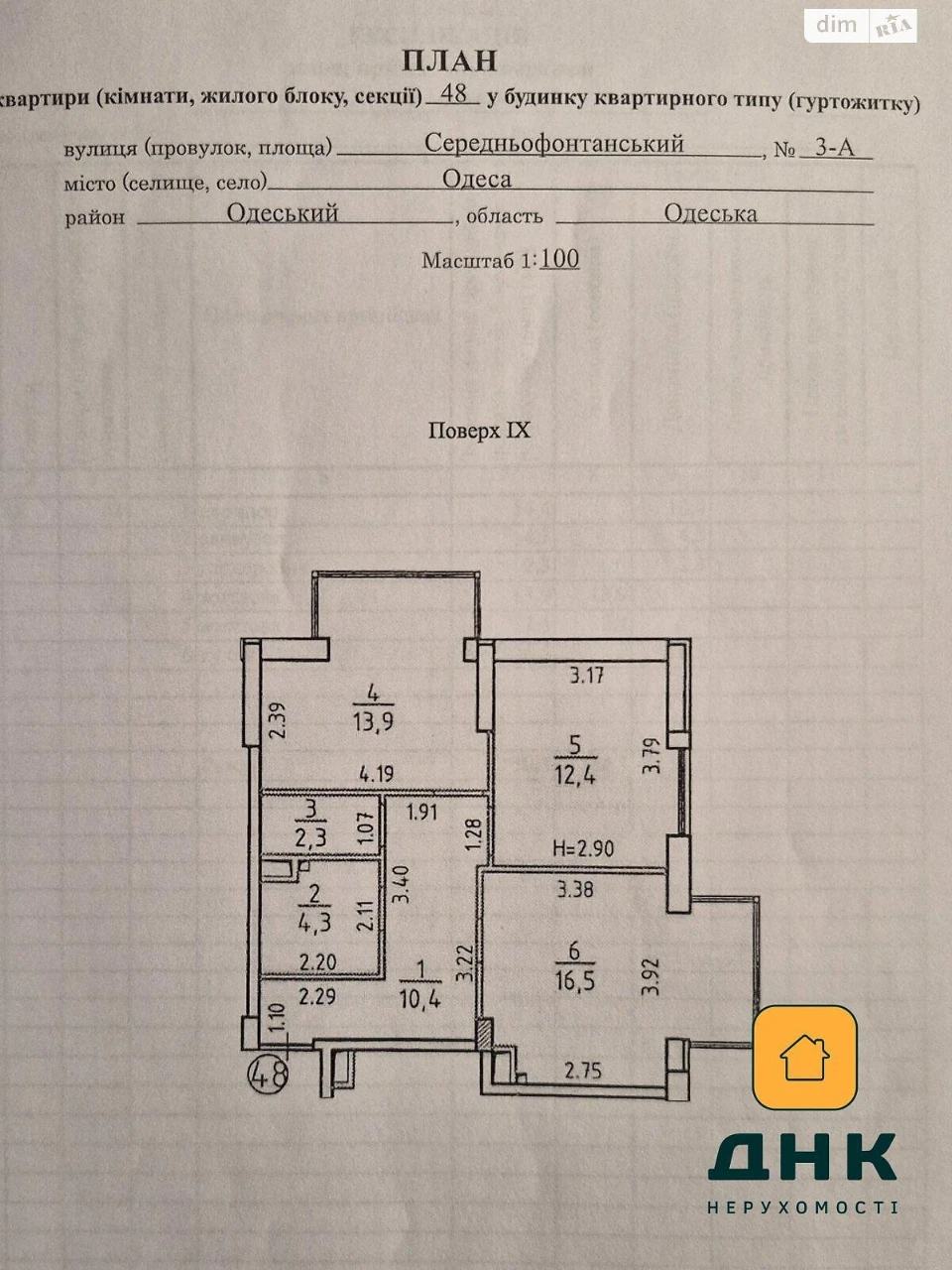 Sale Apartment in Primorsky District