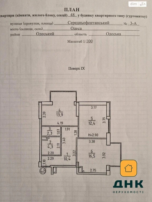 Sale Apartment in Primorsky District