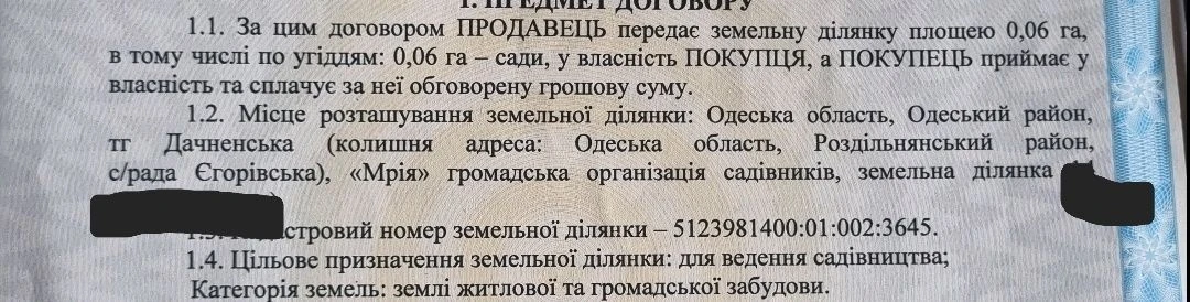 Land for sale in this cooperative