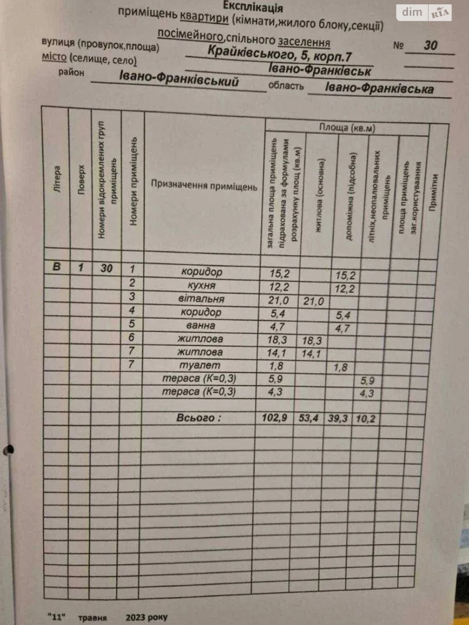 Apartment for Sale in Княгинин