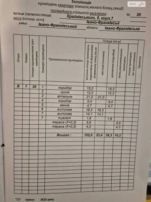 Apartment for Sale in Княгинин