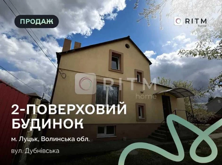 House for sale in Lutsk (Dubnivska Street)