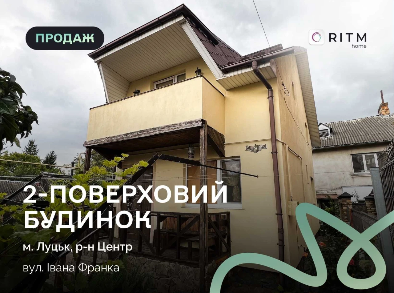 Продається привабливий комерційний будинок в центрі Луцька!!