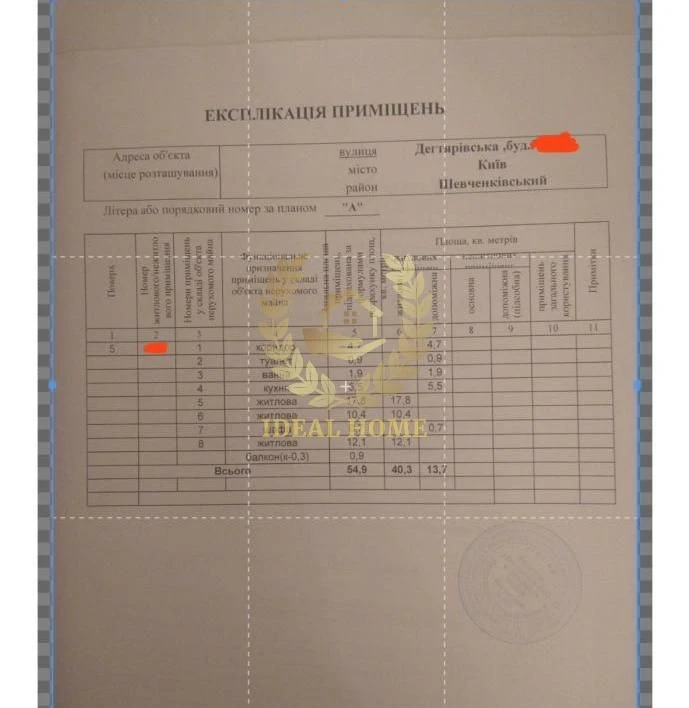 Продам 3 кімнатна квартира на Дегтярівській