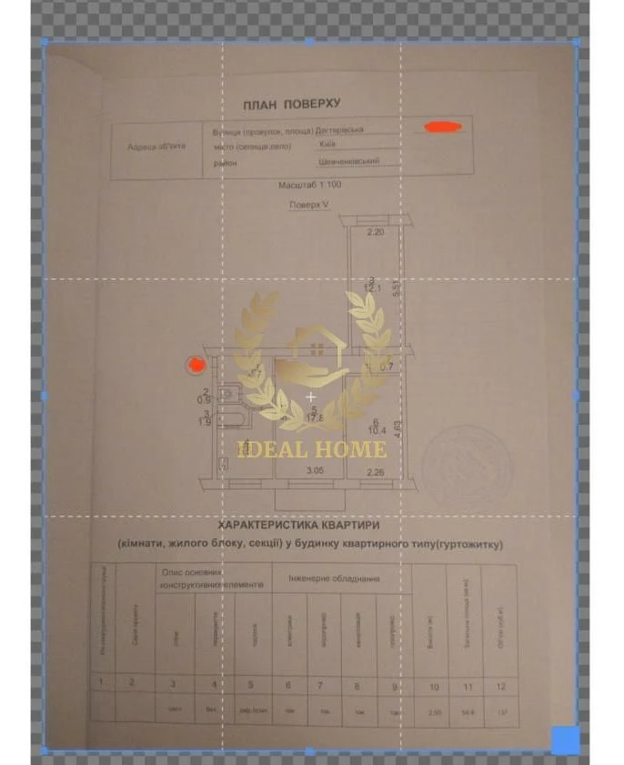 Продам 3 кімнатна квартира на Дегтярівській