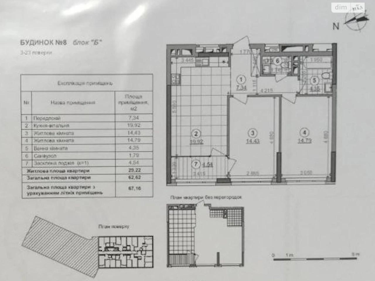 Продаж Квартири Виноградар