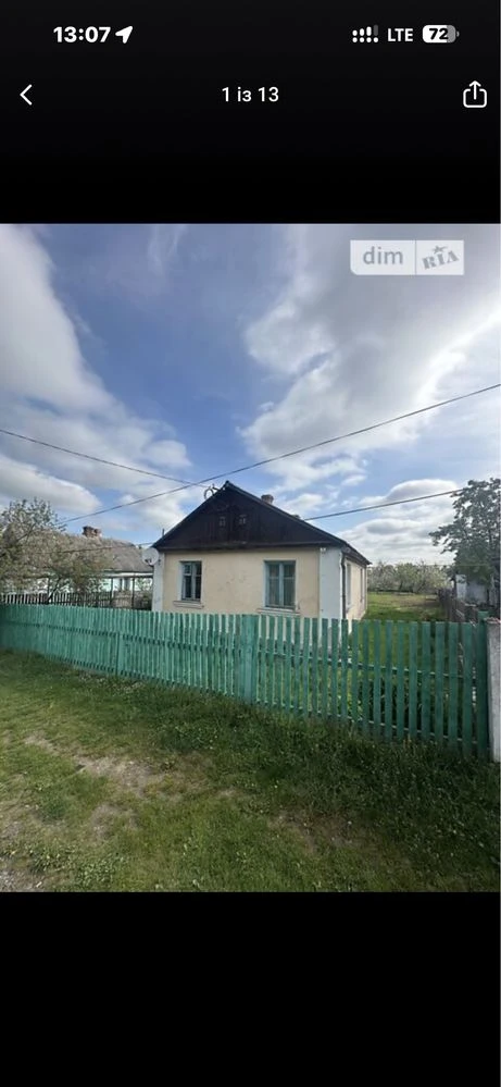 Продається дім терміново