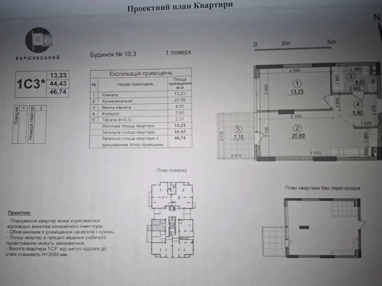 Sale of a 1-bedroom apartment 46.74 sq m 1/25 floor