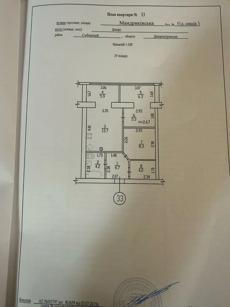Best House, Selling 2-bedroom apartment, Victory 1