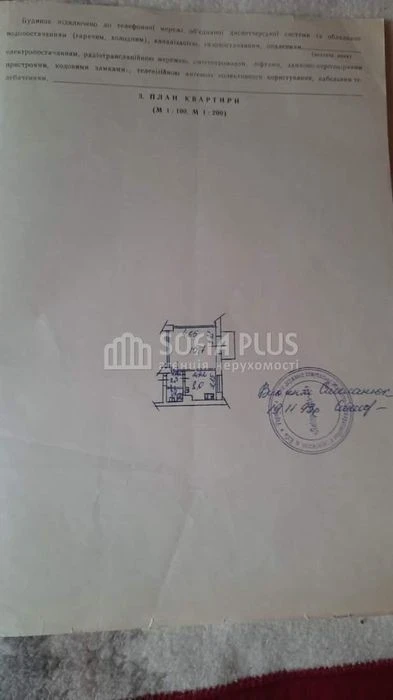 Urgent! 1k, Kharkiv highway 11, inexpensive