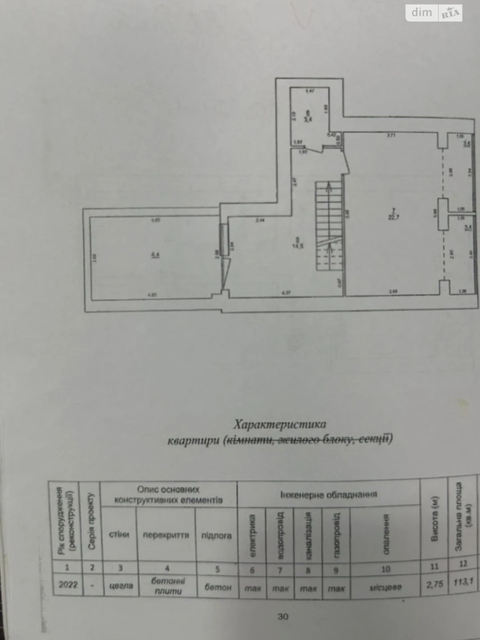 Продажа Квартиры Княгинин