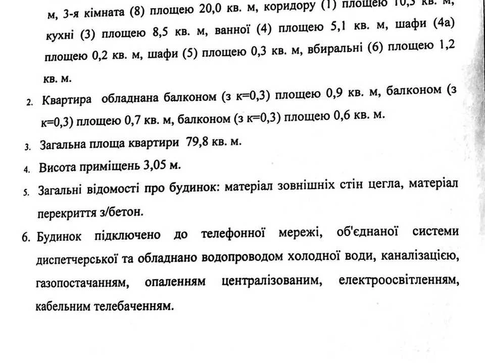 Квартира. Полтава, Шведська вул.