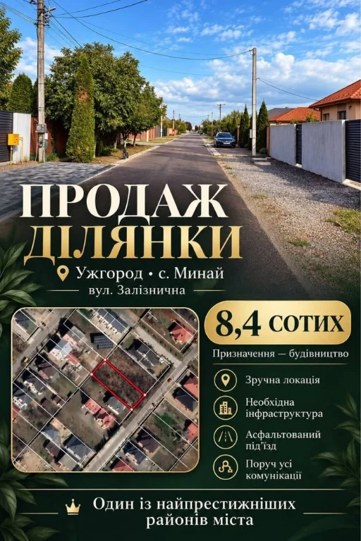 Land plot 8.4 acres