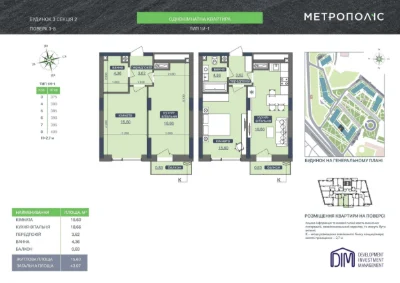 Продажа квартиры в ЖК "Метрополис", дом 3, секция 2, 8 этаж
