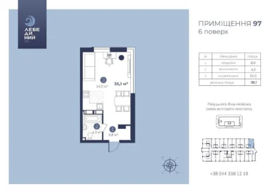 Продажа квартиры в ЖК «Лебединий Guest House», БЕЗ %