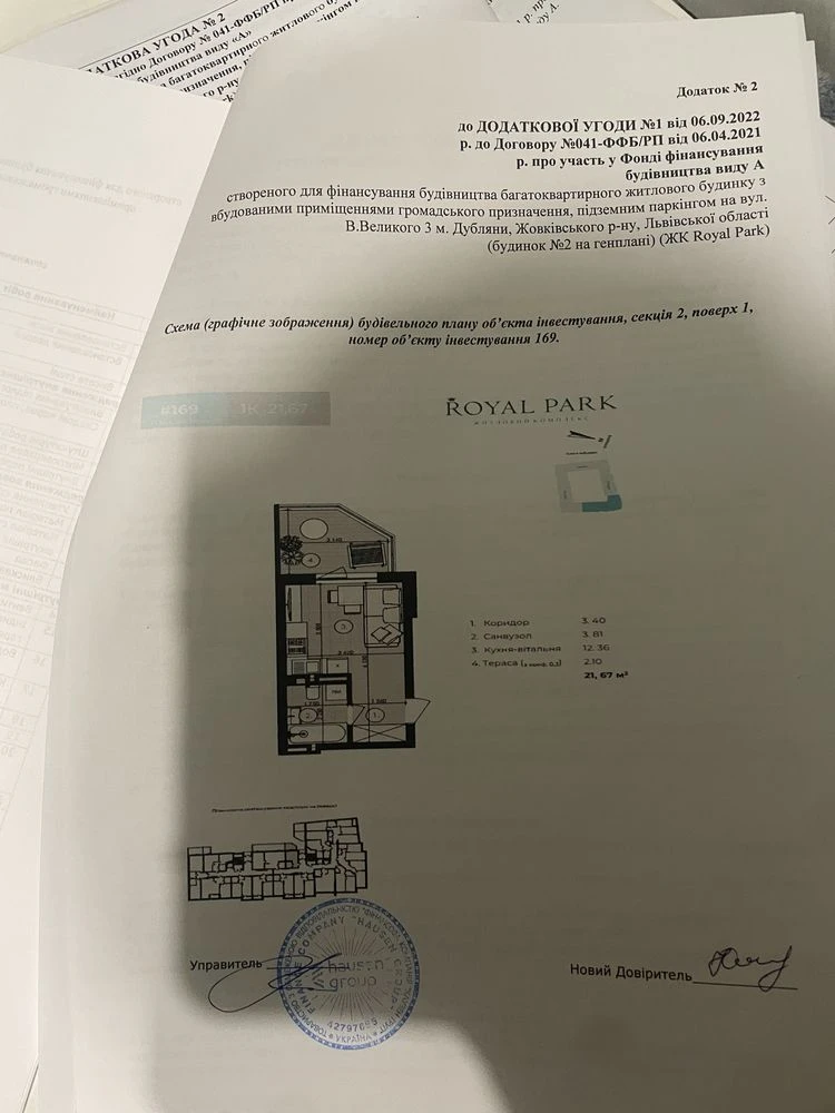 Квартира дубляни вул. В. Великого (ВІД ВЛАСНИКА) ТОРГ