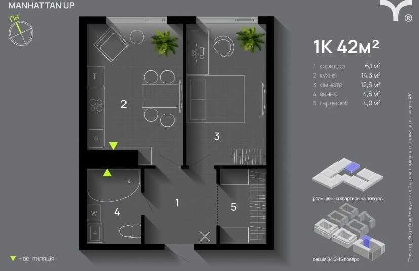 Продается 1-комнатная квартира в ЖК Manhattan UP
