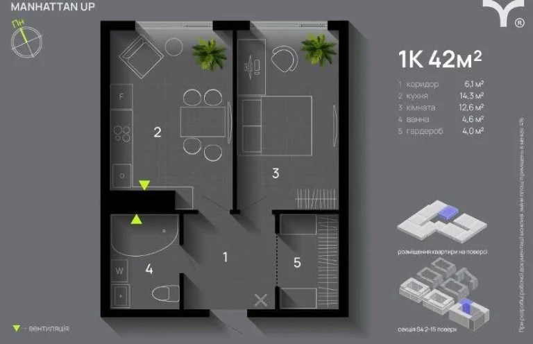 Sale of a 1-bedroom apartment in the Manhattan UP residential complex