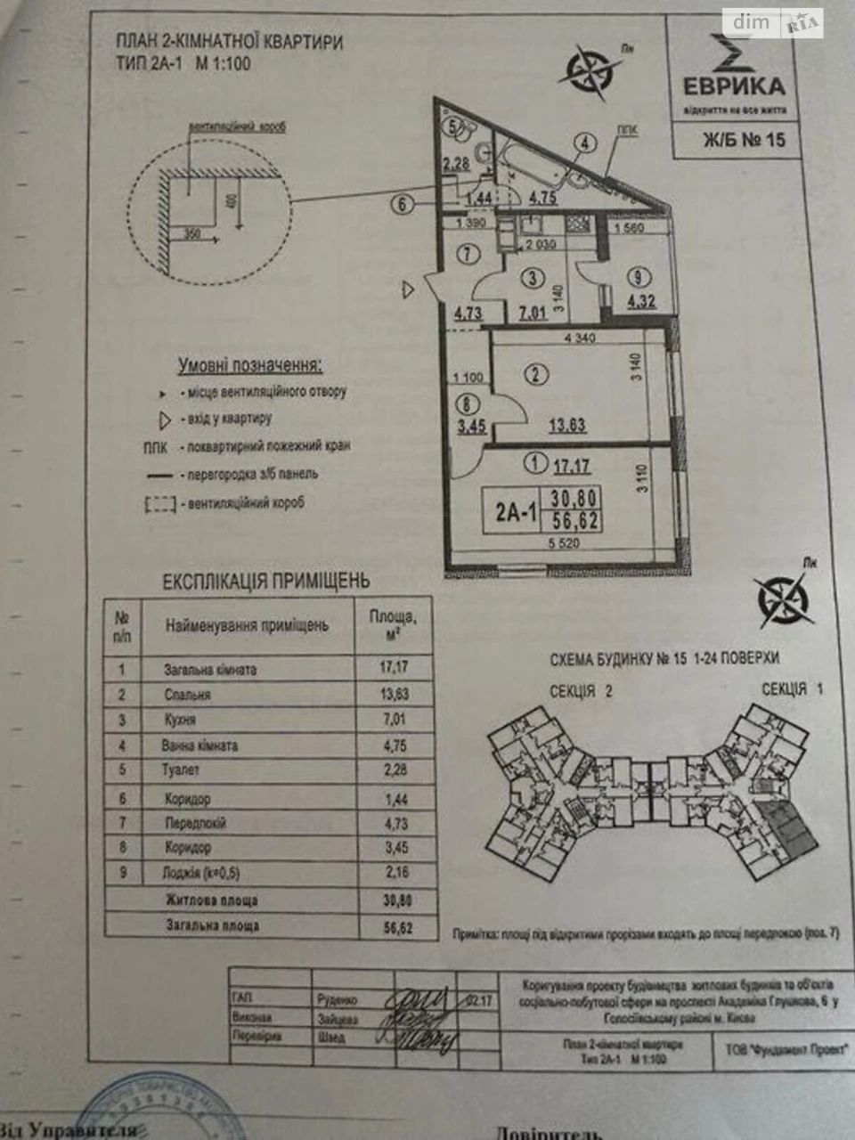 Продаж Квартири Теремки-2