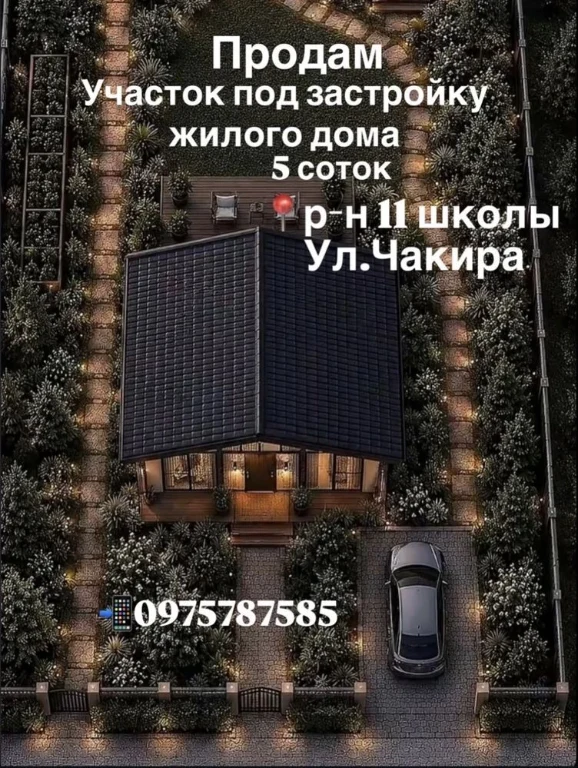 Land for sale, 11 School area, suitable for building a house