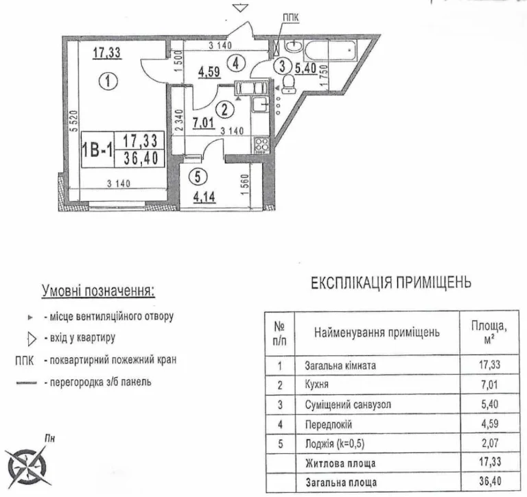 Sale of 1-bedroom apartment in the "Evrika" residential complex