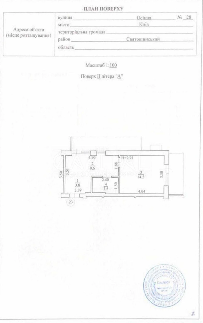 Продаж квартири ЖК A Nova 2 без ремонта 26 кв.м.