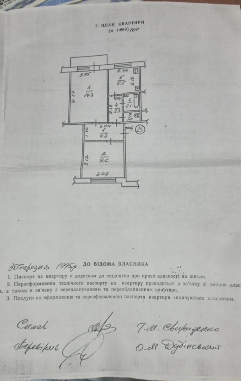 Продам 2к.кв. с раздельными комнатами в центре ХТЗ