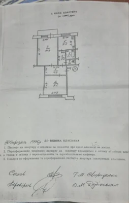Продам 2к.кв. с раздельными комнатами в центре ХТЗ