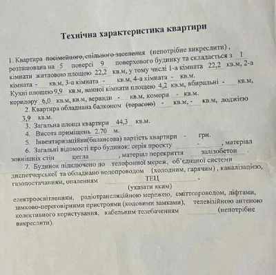 В продаже ‼️ 1к квартира Новострой ЖК Мира 1. Метро Масельск