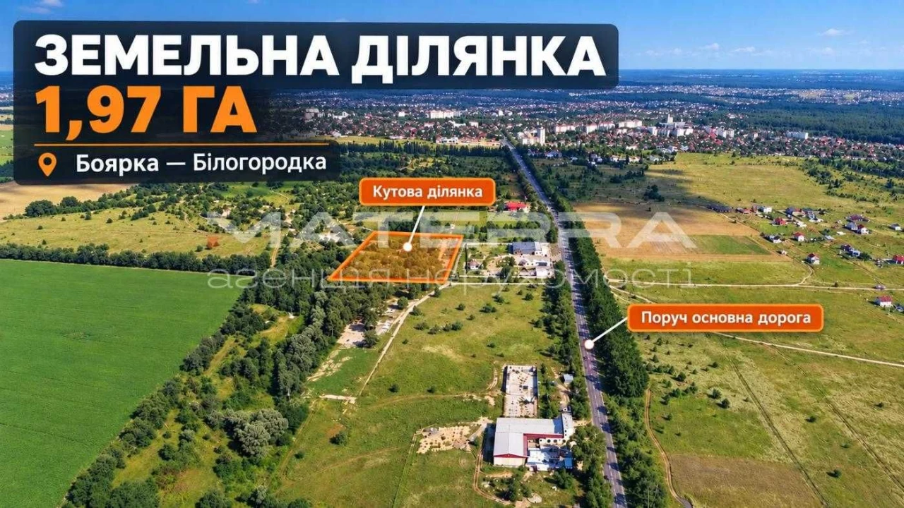 Sale of a plot of 1.97 hectares for commercial use