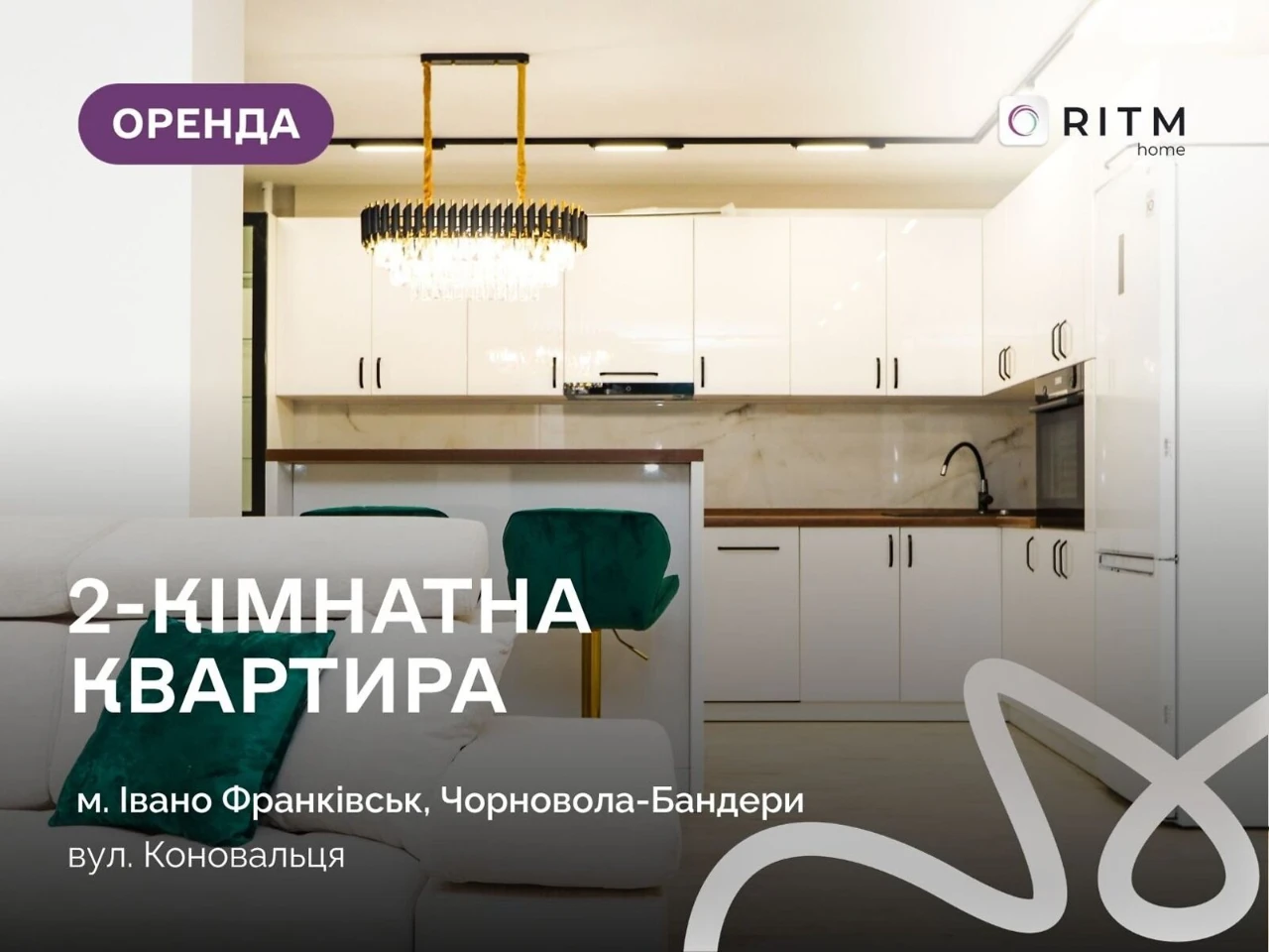 Long-Term Rental Apartment