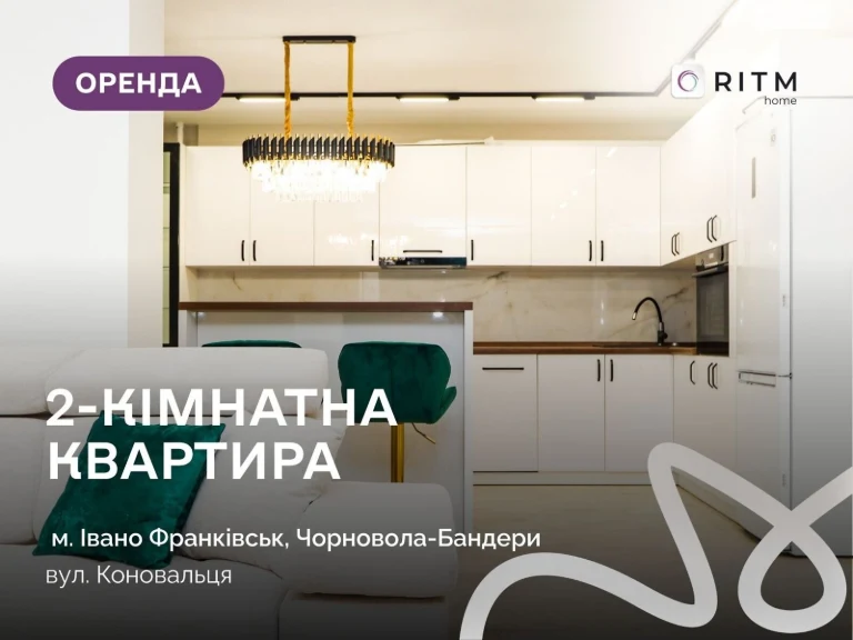 Long-Term Rental Apartment