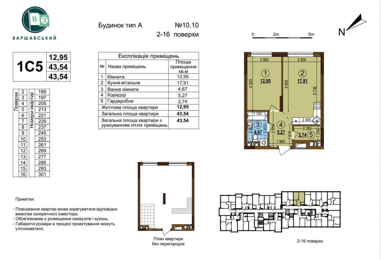 Продам 1-кімнатну квартиру в ЖК Варшавський 3 (Будинок 10.10