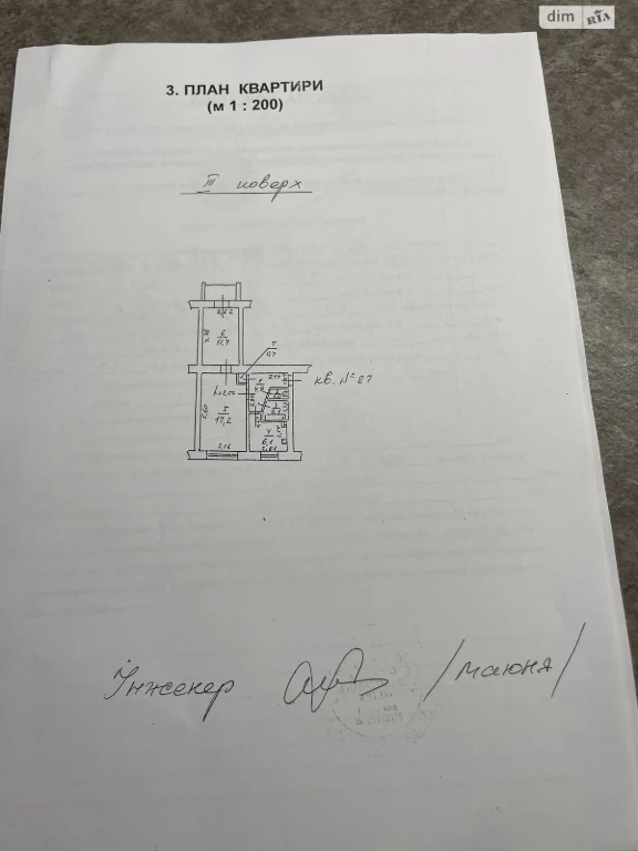 Продаж Квартира Приморський