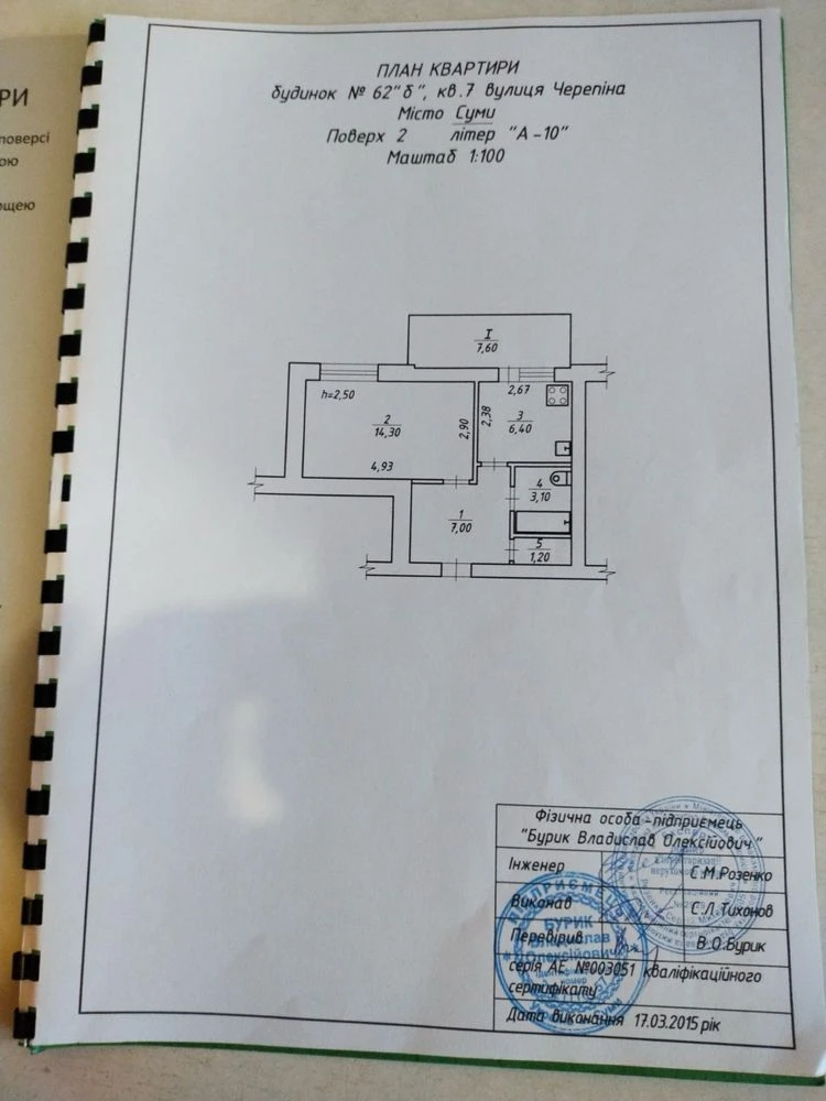 For Sale: One-bedroom apartment
