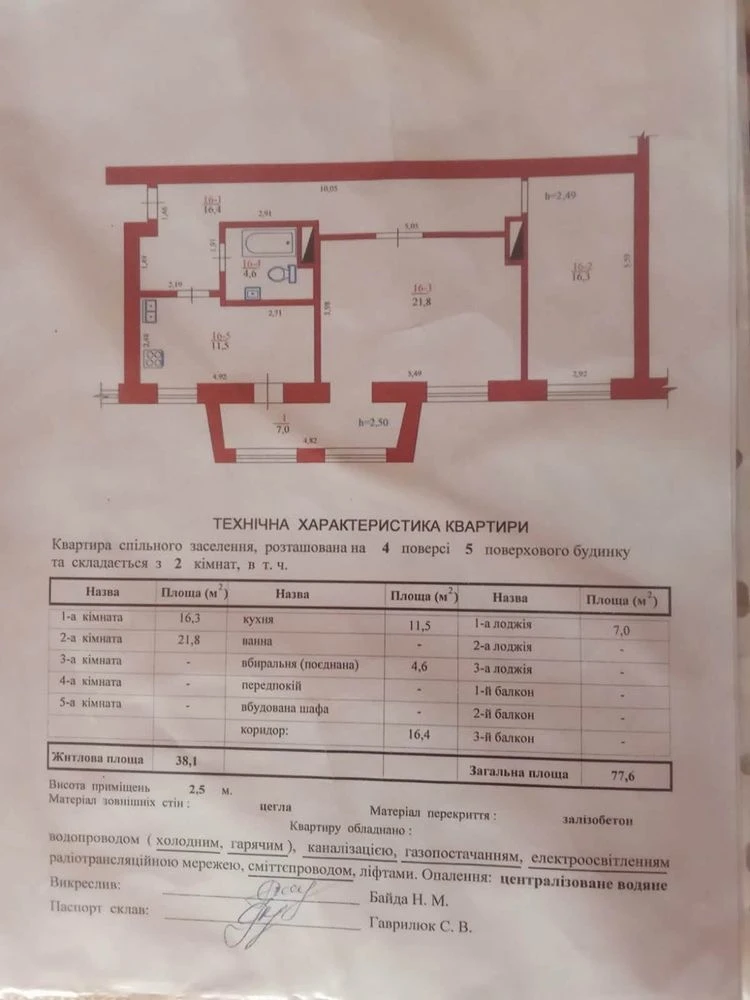 Sale of a large 2-room apartment in Novo Rozdíl, Stryj