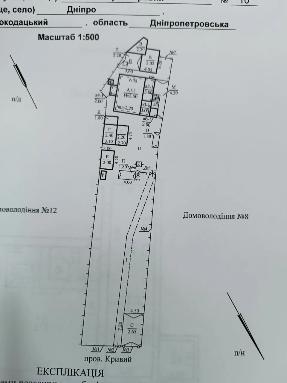 продам будинок в Дніпрі. Сухачівка