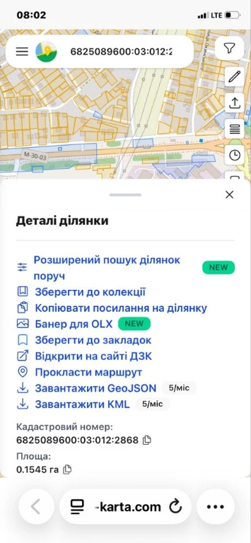 Продаётся земельный участок возле завода "Катион"