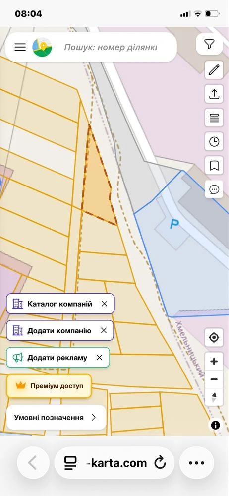 Продам земельну ділянку біля заводу катіон