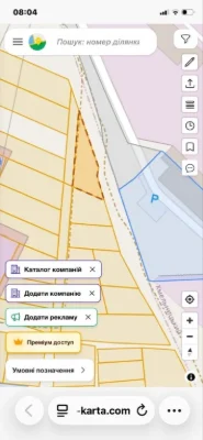 Продам земельну ділянку біля заводу катіон
