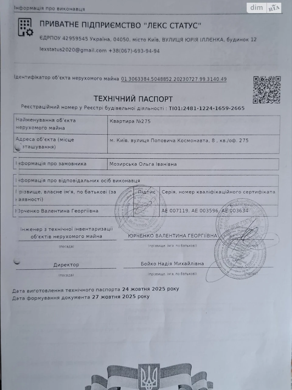 Довгострокова оренда квартири, Лісовий масив