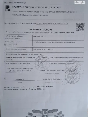 Довгострокова оренда квартири, Лісовий масив