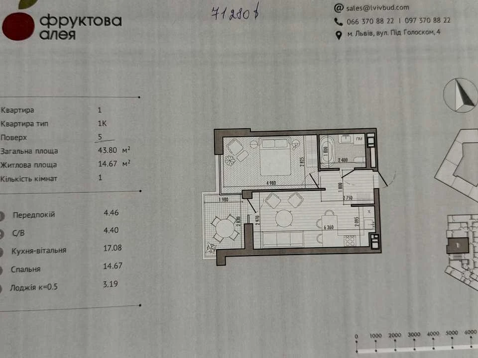 Apartment. Pod Holoskom, вул.